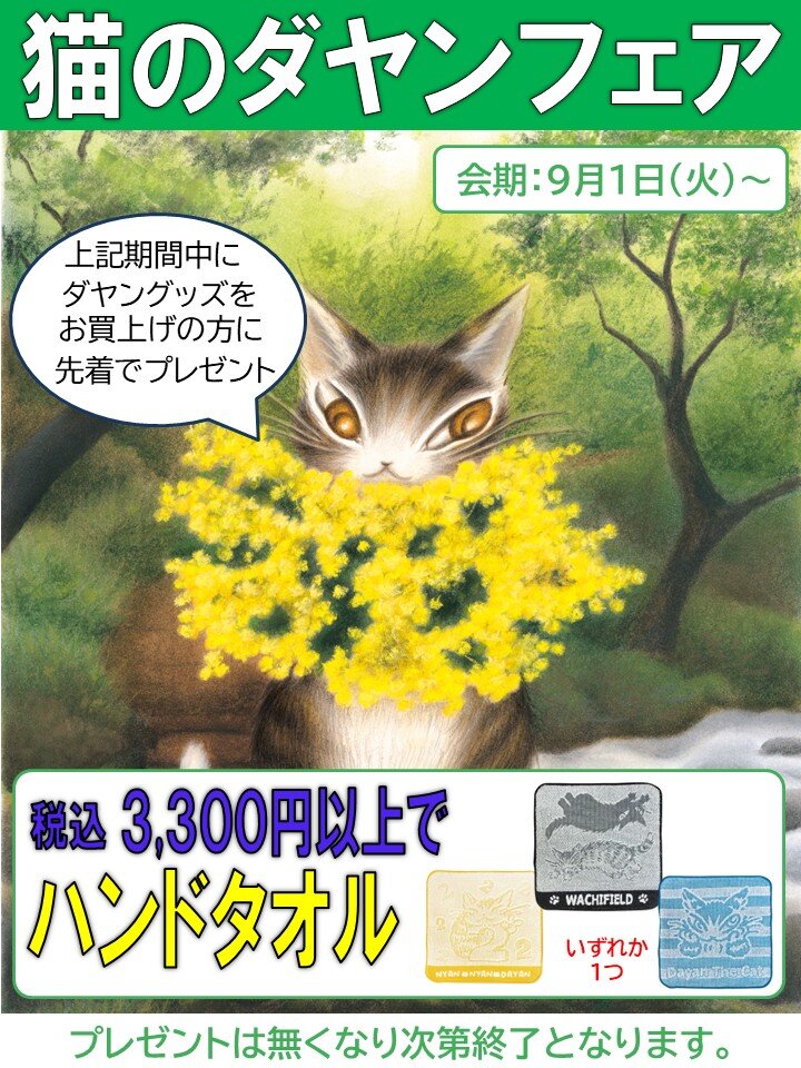 イベントのお知らせ